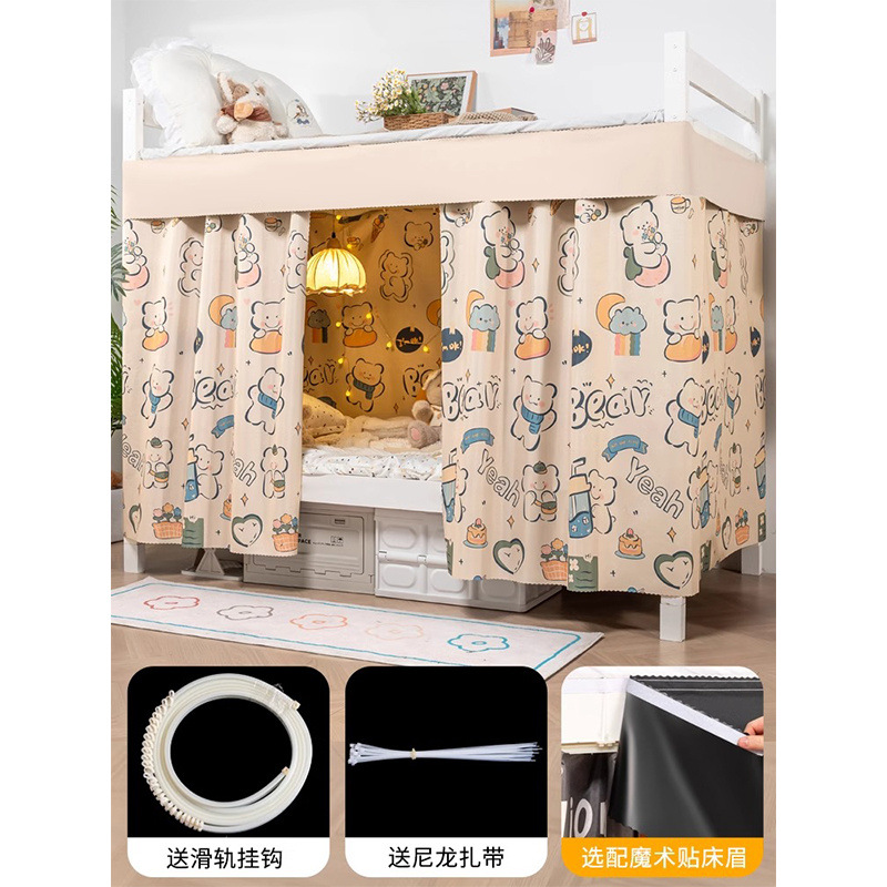Cortina de cama con diapositiva especial para litera inferior, cortina de dormitorio de estudiantes, cortina de dormitorio, cortina de privacidad, tela de cerca de cama