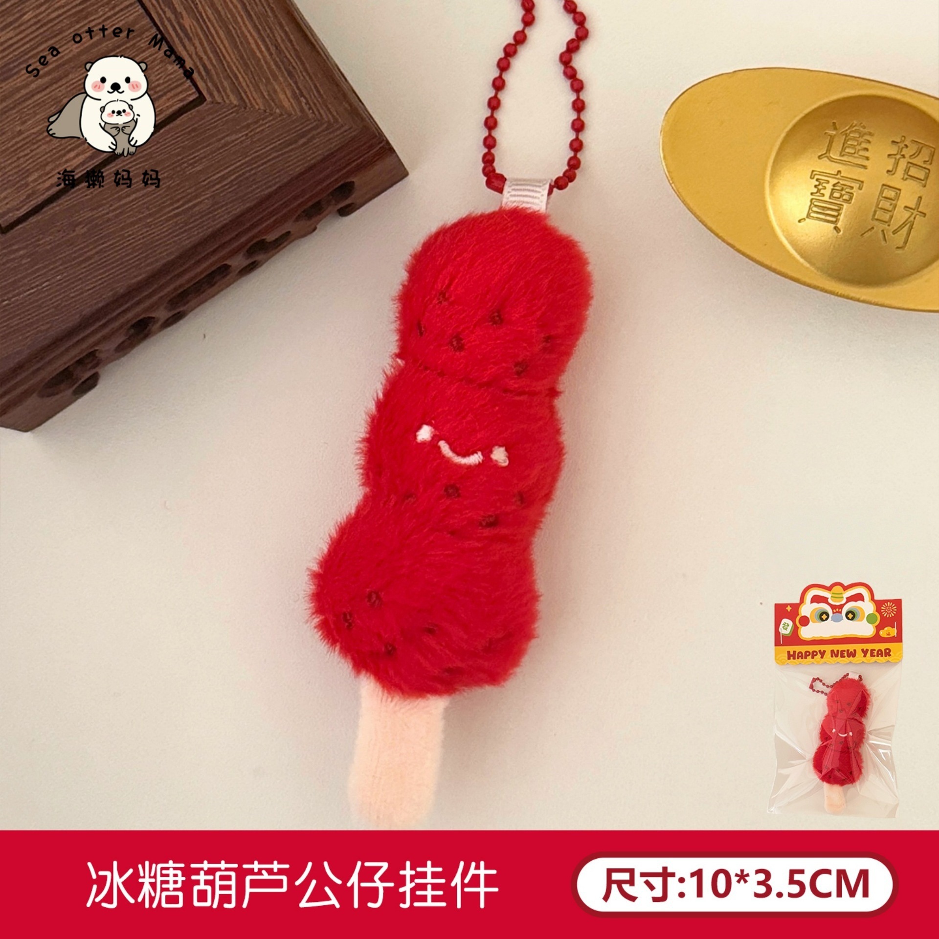 Nuevo Festival de Primavera Mahjong felpa creativa fortuna llavero colgante chica corazón divertido estilo Nacional mochila adornos image 15
