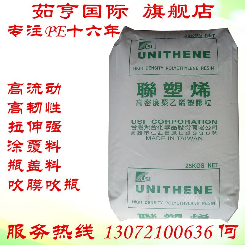 LH514 HDPE 台湾聚合 注塑级 高流动 高光泽 铸膜挤压 LH614