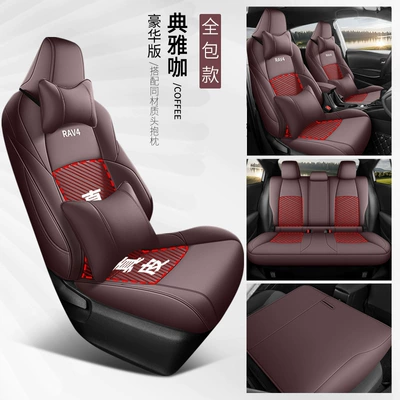 Toyota Rongfang rav4 Special Car | Modelə uyğun (Original) oturacaq örtükləri - elegant-cafe-middle-leather-deluxe-edition-rear-back-full-package-toyota-rav4-rong-fang