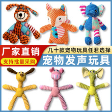 宠物毛绒玩具 狗狗咬不烂卡通发声玩偶大型幼犬陪伴解闷磨牙用品