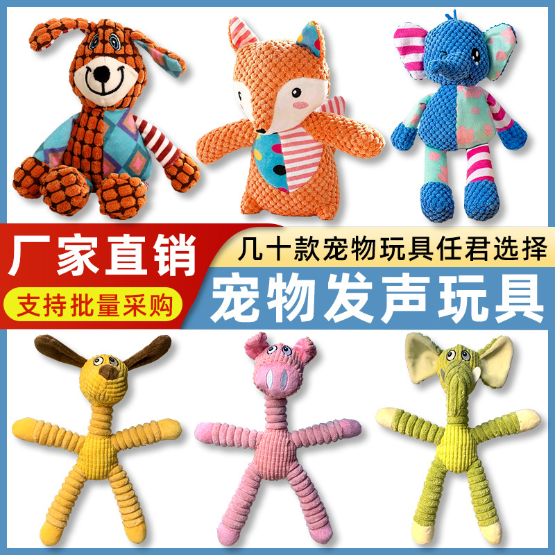 宠物毛绒玩具 狗狗咬不烂卡通发声玩偶大型幼犬陪伴解闷磨牙用品