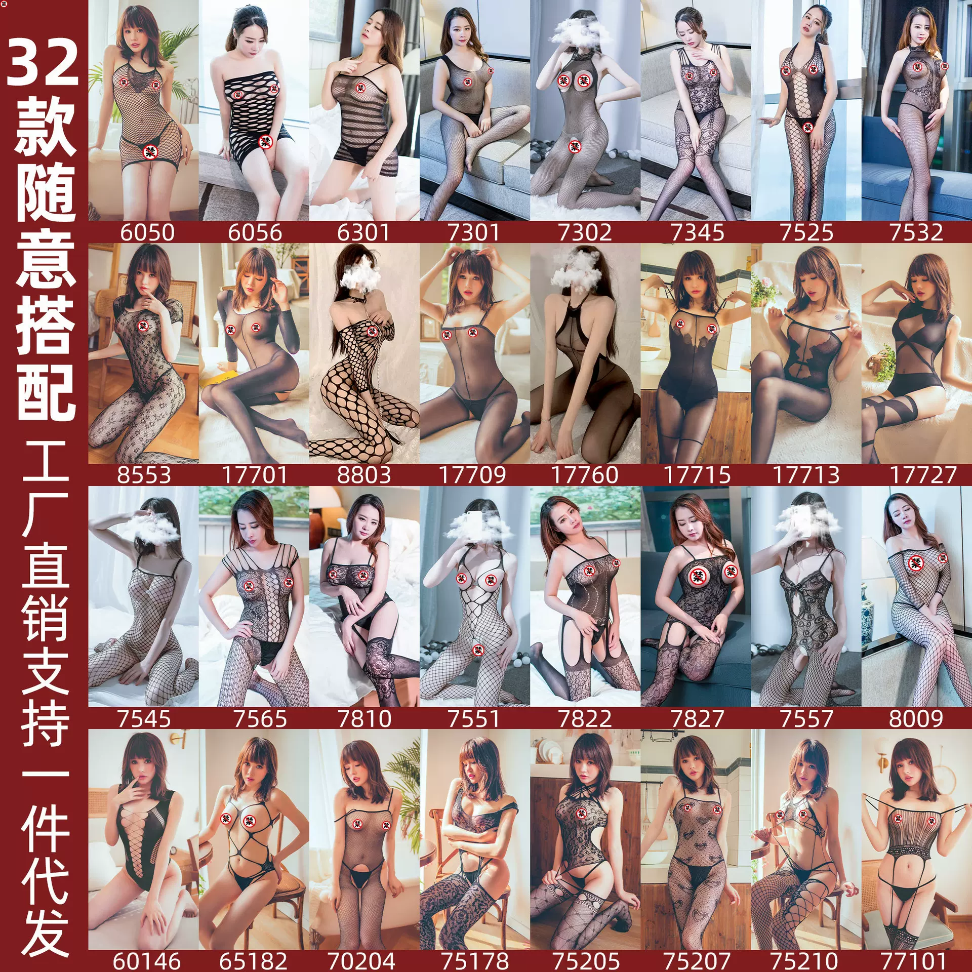 爆款情趣内衣女一件代发制服诱惑套装睡衣组合情趣丝袜保密发货