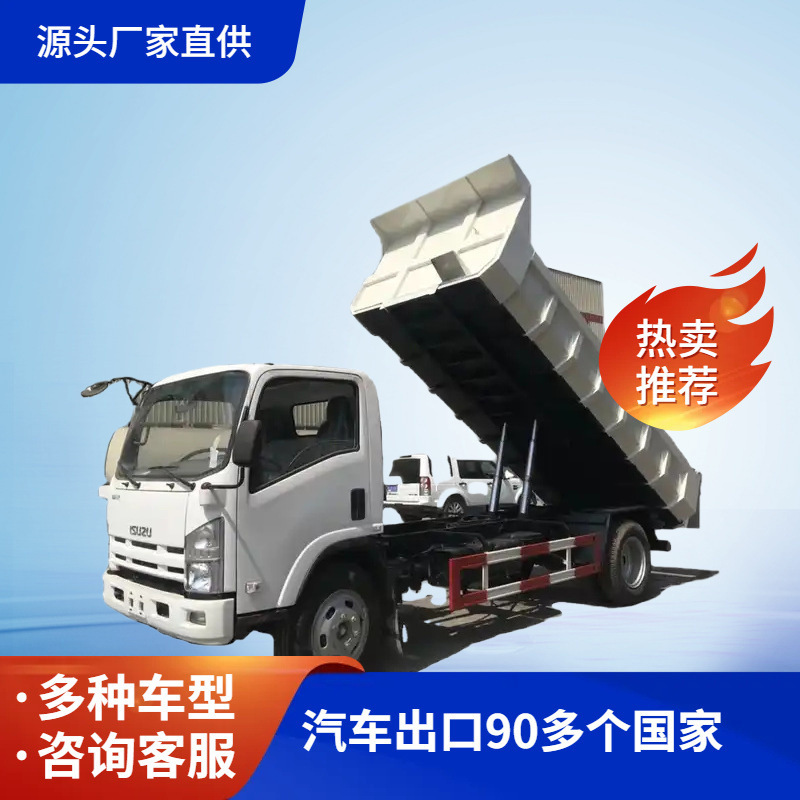 Export Isuzu 700P Japan U-Shaped Dump Truck New Model 4X2 & 4X4 Light 6 Cubic Meter Dump Truck