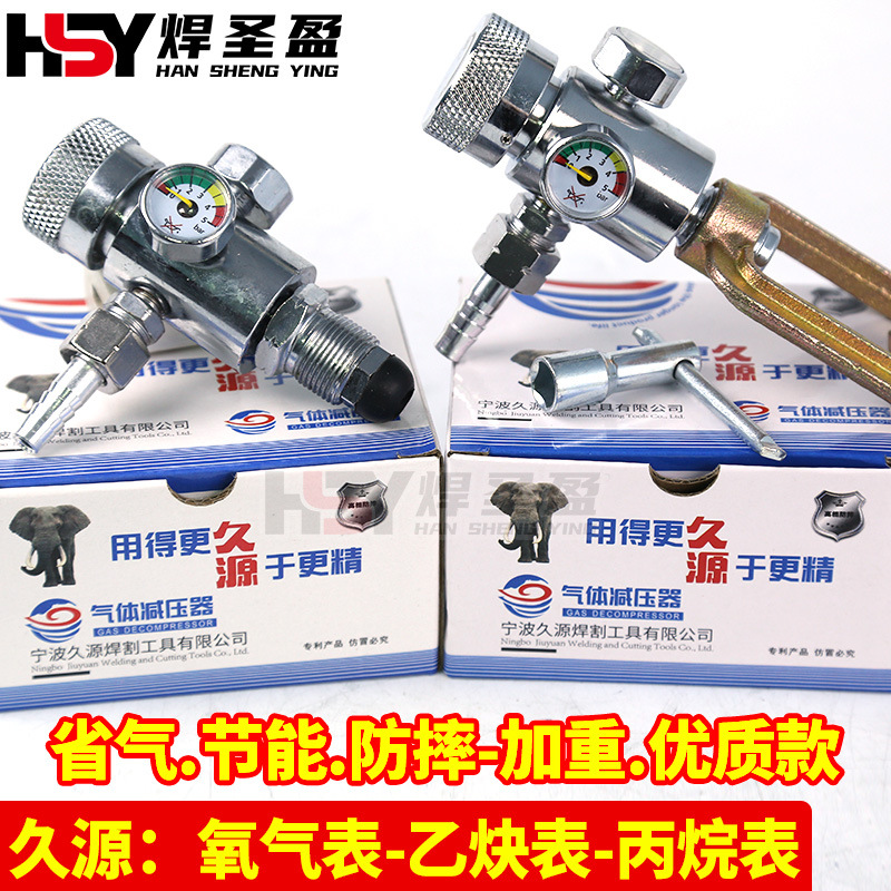 久源省气节能防摔氧气表乙炔表丙烷表加重加厚气体减压器防震款