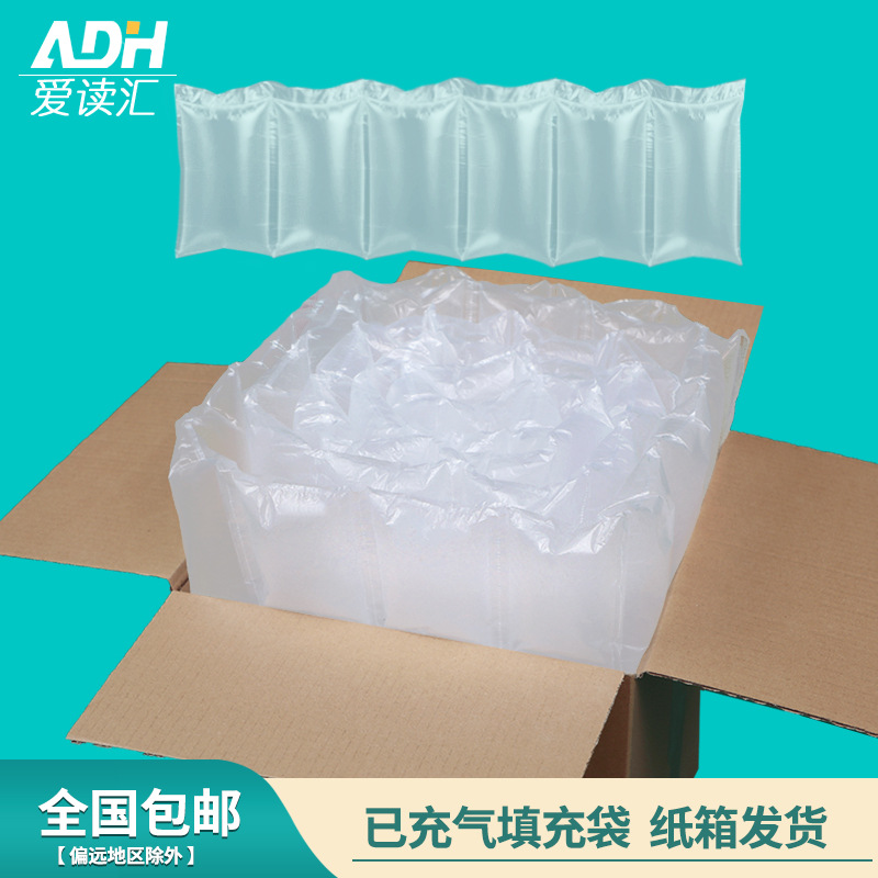 已充气填充袋空气袋快递减震防撞气泡袋打包填充物气柱袋气泡柱
