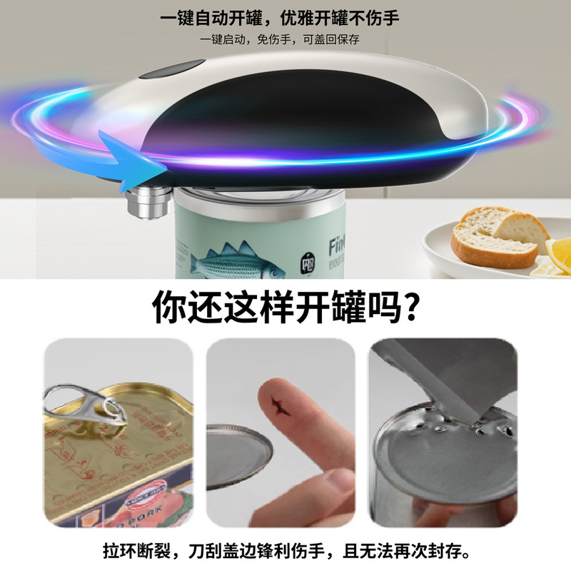 電気オープナー缶詰自動オープナー充電キッチンガジェット家庭用ペット缶詰缶オープナー|undefined