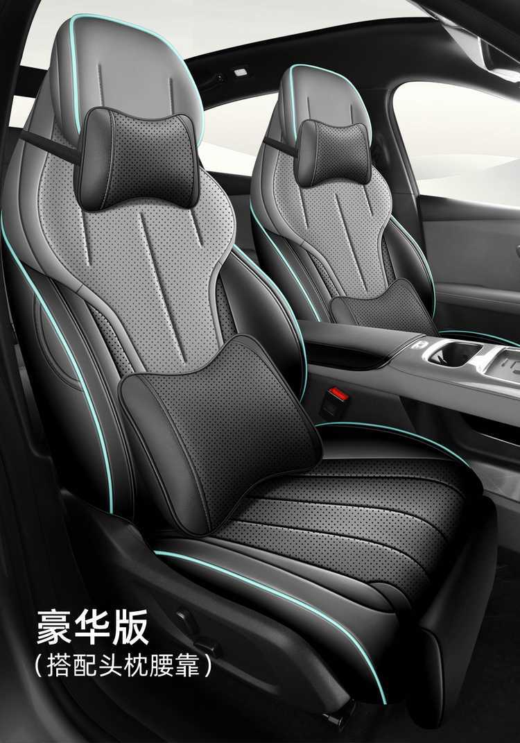 2026 New Changan Deep Blue L06 Car Seat Cushion, Perforated Leather, Breathable, Full Coverage, All-Season Special Seat Cover