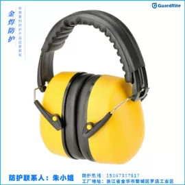 塑料安全帽;防护耳罩;其他眼部防护