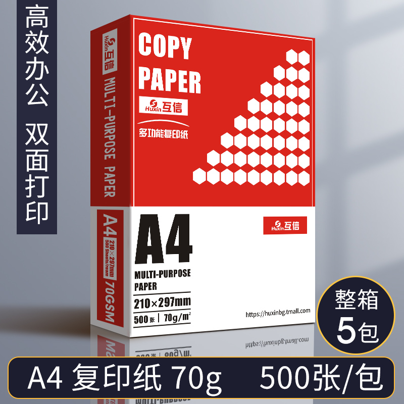 [비즈니스 오피스-특가] A4/70g/5팩 2500매