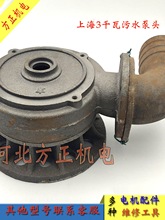 式3千瓦污水泵叶轮泵蜗壳 泵底出水口 2.2电机水泵配件 45.5
