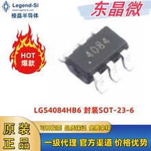 �⾧ LGS4084HB6 ���bSOT-23-6 ݔ����͉�500mA�����늳س��IC