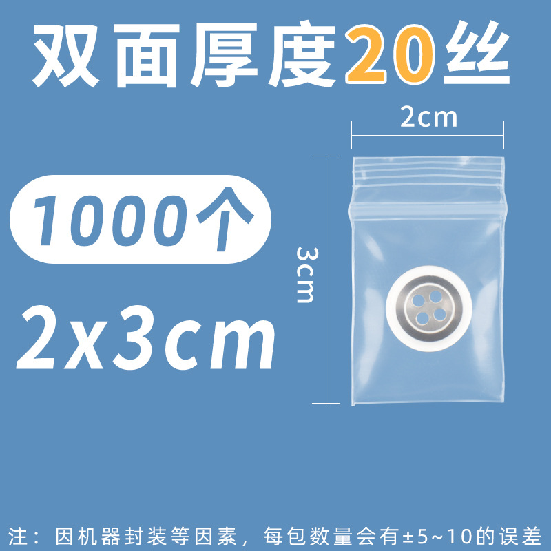 Bolsa autosellante transparente gruesa bolsa de plástico de tamaño pequeño bolsa de boca de sellado de alimentos de almacenamiento de mantenimiento fresco bolsa de plástico PE bolsa de embalaje grande