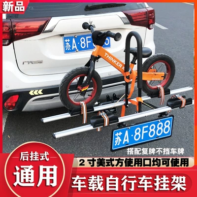 Car bike rack | trailer rear SUV American