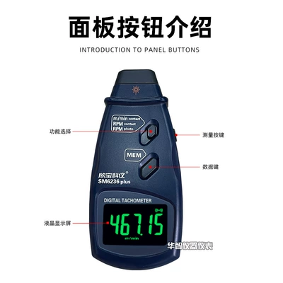 tachometer Sm223/Sm6236Plus Motor Photoelectric