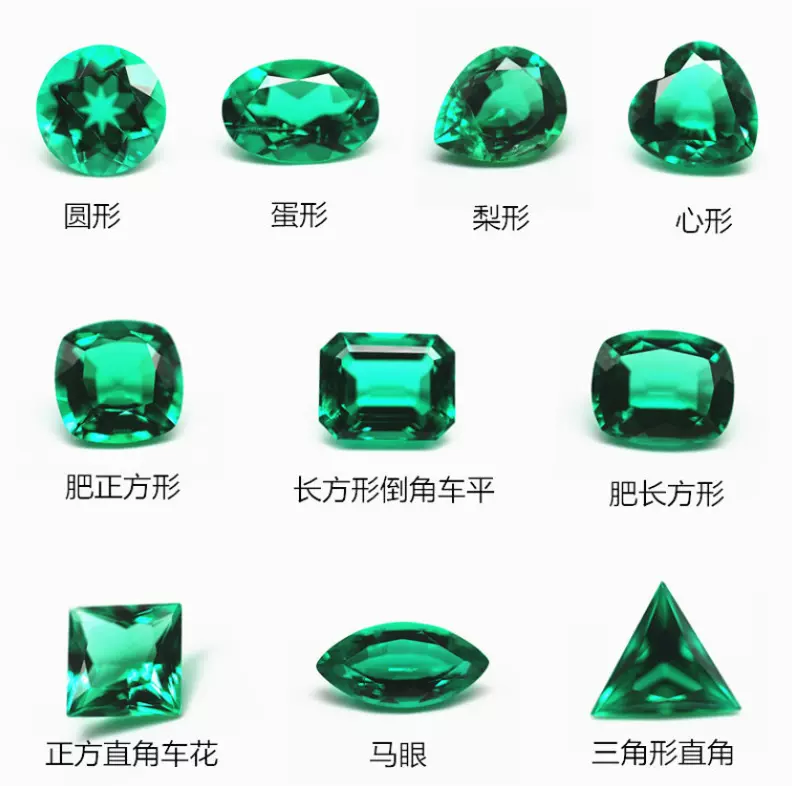 凯盛珠宝人工合成宝石 实验室培育赞比亚哥伦比亚祖母绿裸石