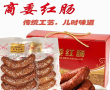包邮正宗东北哈尔滨商委红肠果木熏烤缩封即食当天代购产旗舰店
