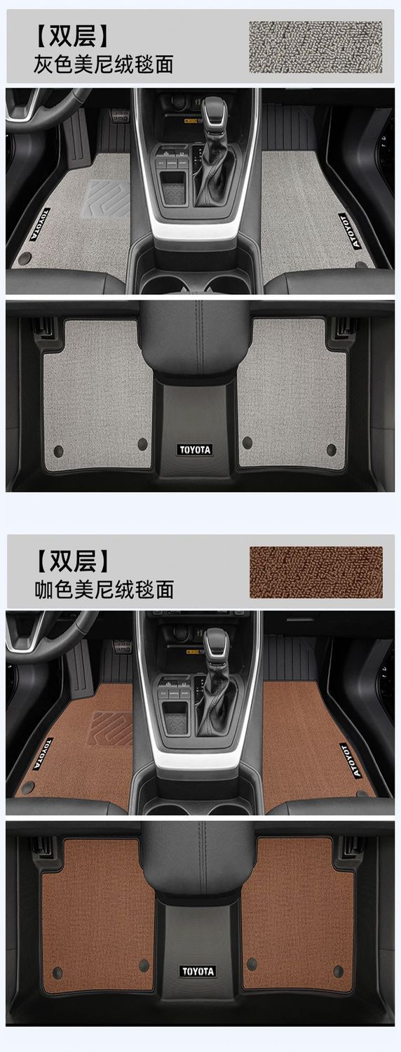Applicable to Toyota RongFang RV4 Foot Pad TPE Car Foot Pad 23 Surrounding Original Foot Pad Mixed Fuel Interior