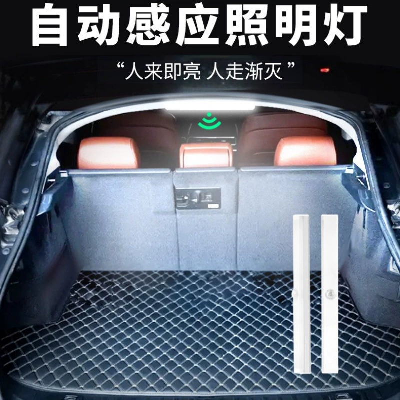 Светодиодный свет багажника автомобиля интеллектуальный индукционный свет без проводки, декоративный свет, домашний портативный маленький свет