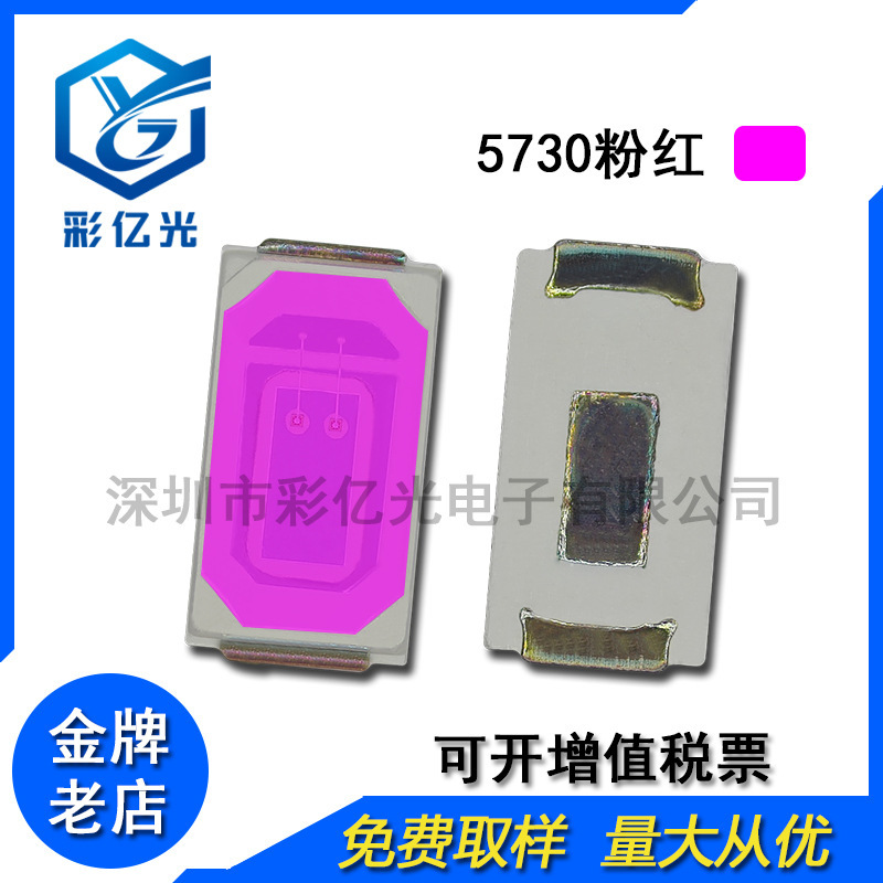 超高亮工場直販5730電球0.2w赤青黄緑白紫粉オレンジランプ0.5wledパッチ電球|undefined