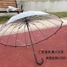 透明伞16骨透明雨伞直柄长柄大号伞23寸双人可印刷logo双人伞防水