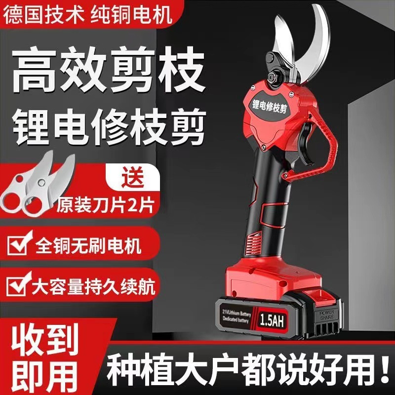 包胶锂电电动剪刀充电式修剪树枝果树园艺剪子修枝剪树剪刀神器