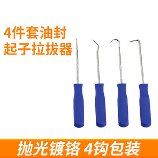 Mini4 piece set car oil seal hook set special-shaped oil seal screwdriver hook replacement O-ring hook sealing ring disassembly