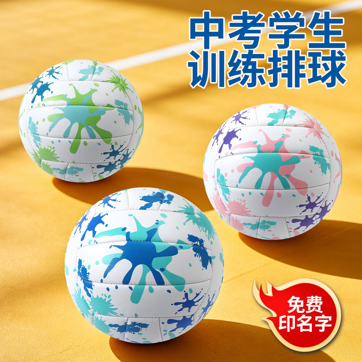 Inflatable No. 5 standard volleyball for middle school students, elementary school students, and children (boys and girls)