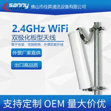 ���Q���Sֱ������Ʒ�|2.4GHzWiFi14dBi�p�O�������쾀������o��