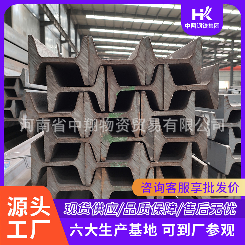 12号矿工钢材料支撑力好支架 型号齐全 厂家直营中翔支护厂家直发