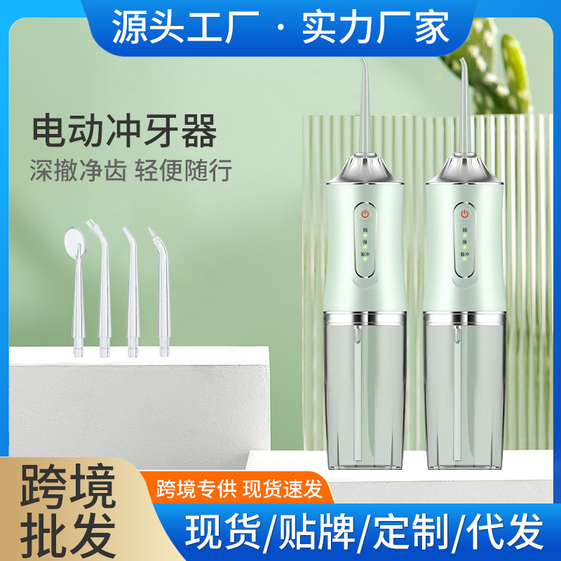 Cross-border pulse electric dental irrigator for oral cleaning, portable home-use dental cleaner, dental calculus remover, custom dental floss