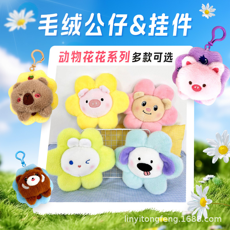 Flores convertidas en muñeco de oso, muñeco de máquina de garras, muñeca de máquina de garras Kapibala, muñeca de agarre de 8 pulgadas, peluche al por mayor