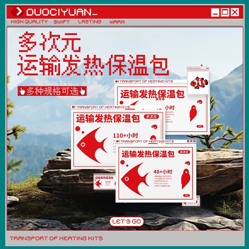 多次元卸売ペット発熱パック宅配便輸送発熱パック|undefined