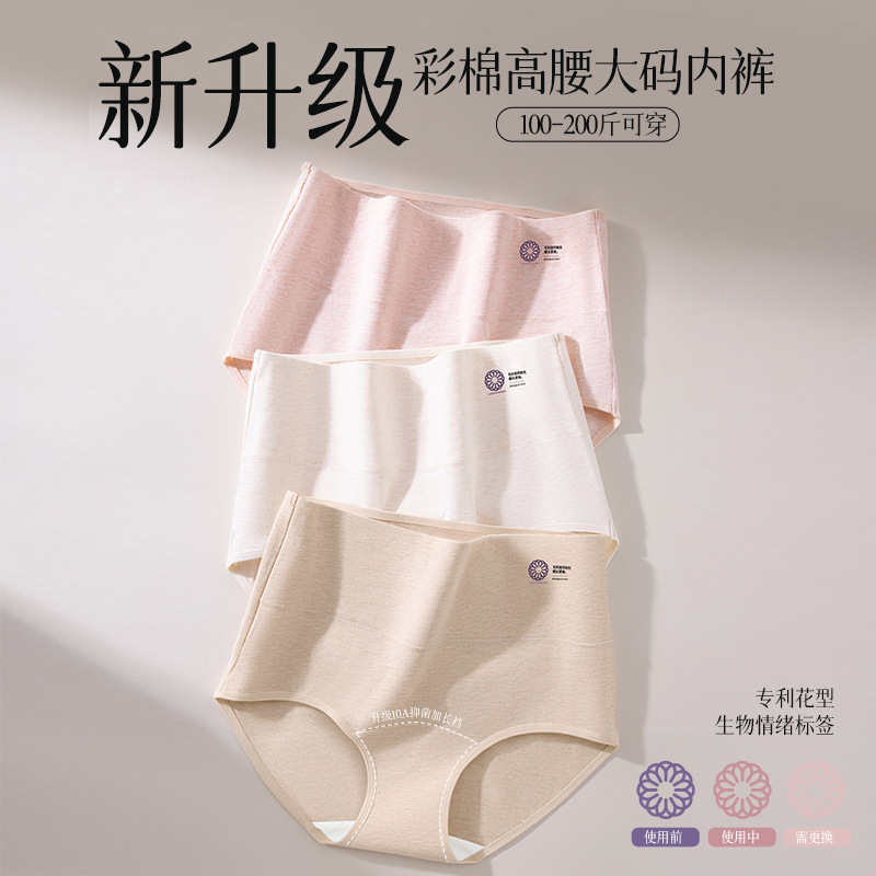 Bragas de tecnología estándar Huanxin de gran tamaño 200 kg de cintura alta color natural algodón antibacteriano entrepierna entrepierna larga calzoncillos de mujer
