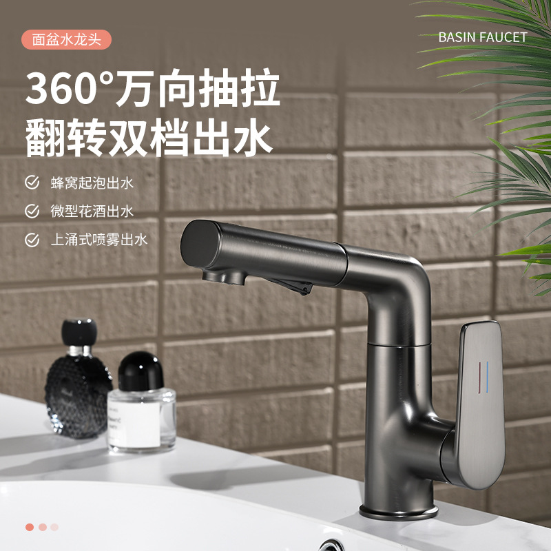 Gun Gray Washbasin Hot and Cold All-Copper Household Bathroom Basin Adjustable Pull-Out Rotating Multi-Function Faucet