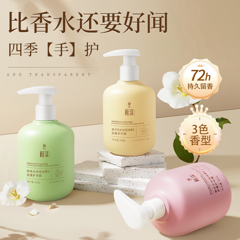稚クチナシ花水光倍潤維e尿素ハンドクリーム300g緑茶桜ハンドクリーム防裂防凍|undefined