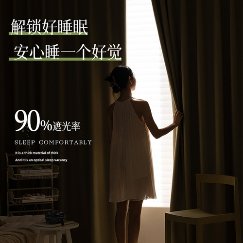 Modern simple cotton and linen curtains with full blackout for bedroom and living room thickened sound insulation and heat insulation Mira cotton curtains finished products wholesale