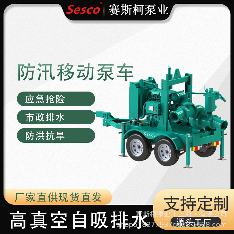 8寸柴油机自吸水泵机组大流量防汛排涝泵车厂家应急抢险矿山排水
