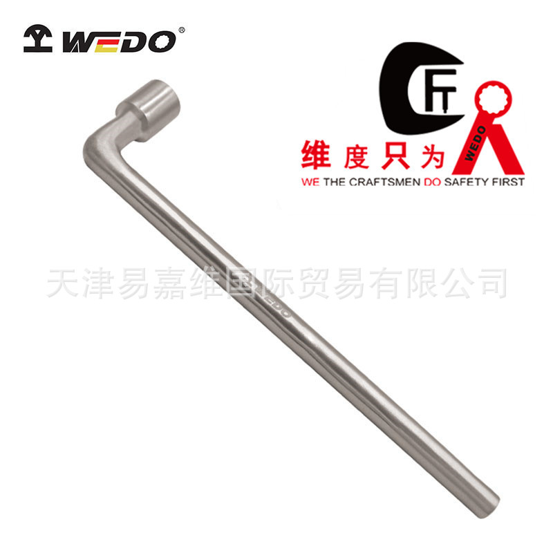 WEDO维度钛合金L型套筒扳手钛合金无磁轻便工具六角套筒扳手