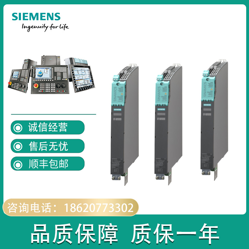 6SL3120-2TE15-0AD0西门子S120双轴电机模块 6SL3130-6TE21-6AA4