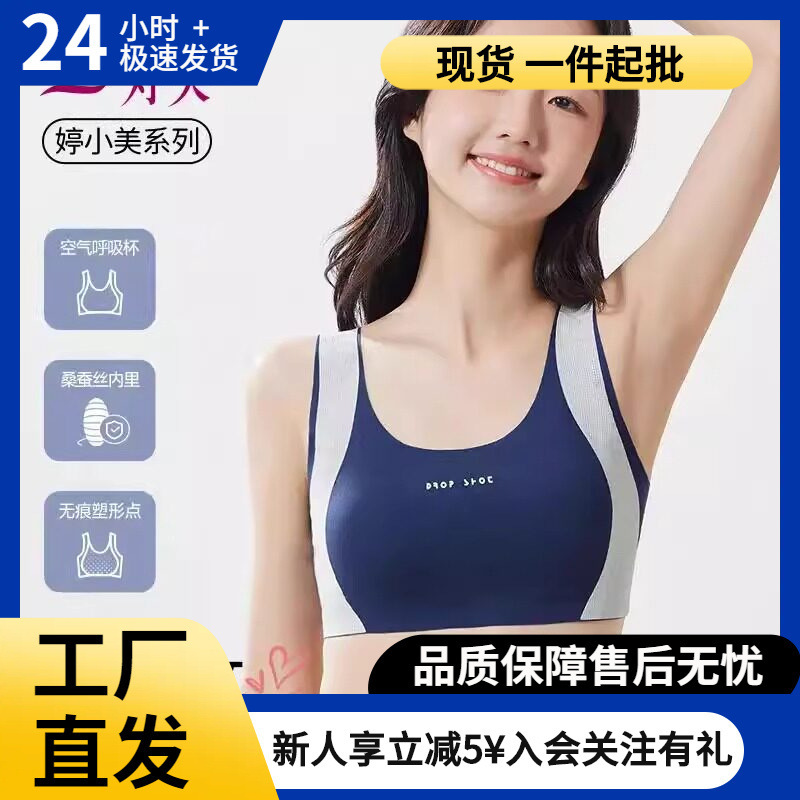 Tingmei Silk Air Breathing Cup Girls' Sports Shockproof Underwear for Early and Middle School Development Period, Moisture-Wicking and Sweat-Wicking Shaping Bra