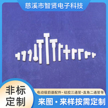 电动吸奶器配件硅胶三通连接管直角二通硅橡胶连通管70多款规格