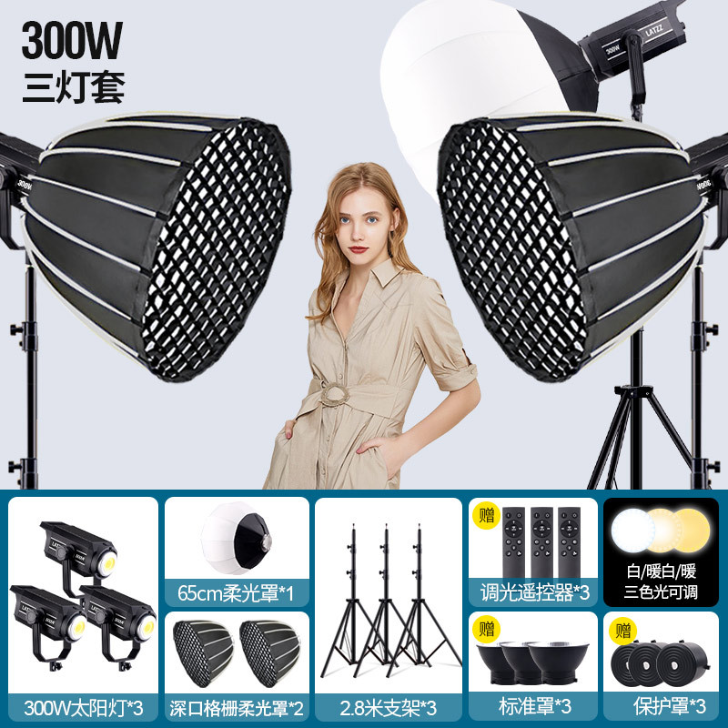 Luz de relleno de transmisión en vivo de 300W, sala de transmisión en vivo, ancla con productos, luz suave, luz de fotografía, luz de transmisión en vivo esférica al por mayor