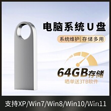 电脑重装系统u盘win10/11/7/XP正版一键安装PE启动纯净旗舰专业版
