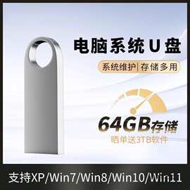 电脑重装系统u盘win10/11/7/XP正版一键安装PE启动纯净旗舰专业版
