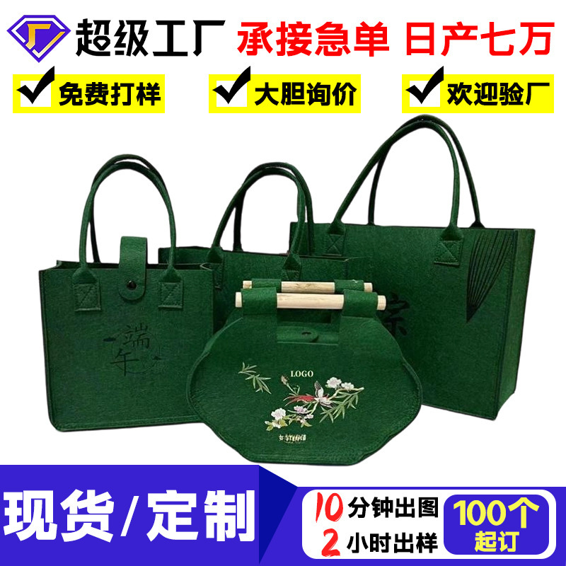 Dragon Boat Festival Mooncake Felt Handbag Advertising Tote Bag Gift Storage Bag Large Capacity Felt Handbag