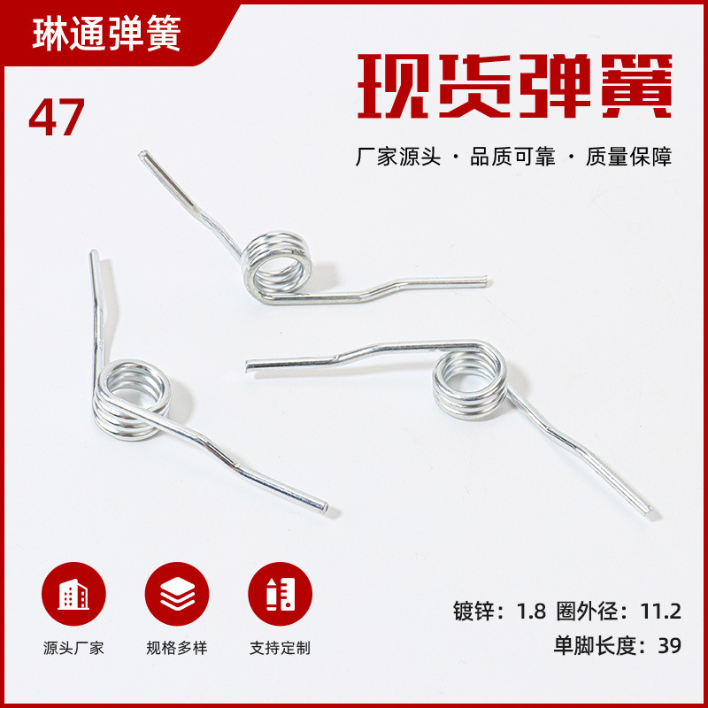 双扭转弹簧批发 小批量扭转弹簧异形弹簧大量现货五金扭力弹簧