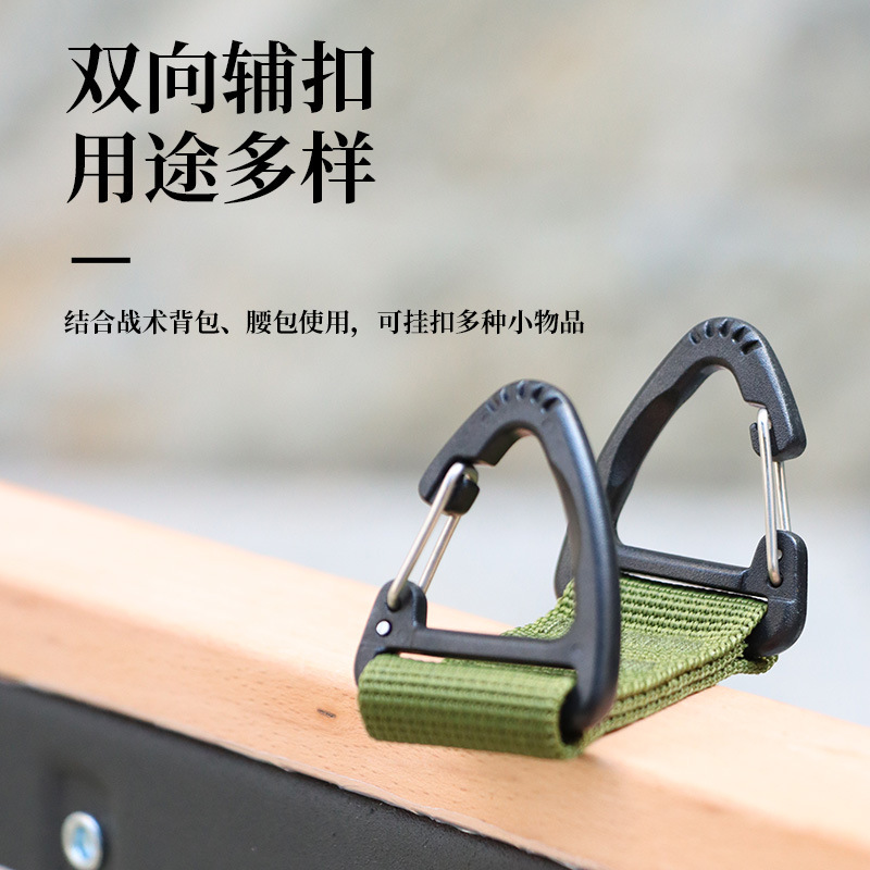 户外战术尼龙织带背包挂扣双点三角扣多功能登山扣双向快挂钥匙扣