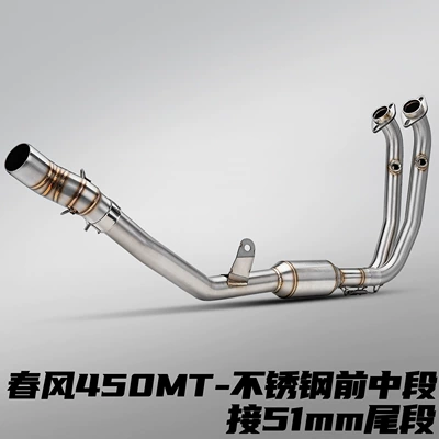 450Mt Motorcycle Modified Exhaust Pipe Connected: Motorcycle exhaust pipe - spring-breeze-450mt-with-drum-stainless-steel-front-and-middle-section-connected-to-51mm