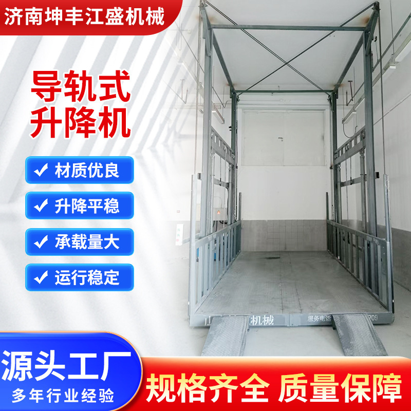 昇降式貨物エレベーター2 35m層大型電動油圧プラットフォーム自動車小型倉庫簡易リフティングマシン|undefined